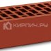 Кирпич облицовочный красный одинарный гладкий М-150 КС-Керамик